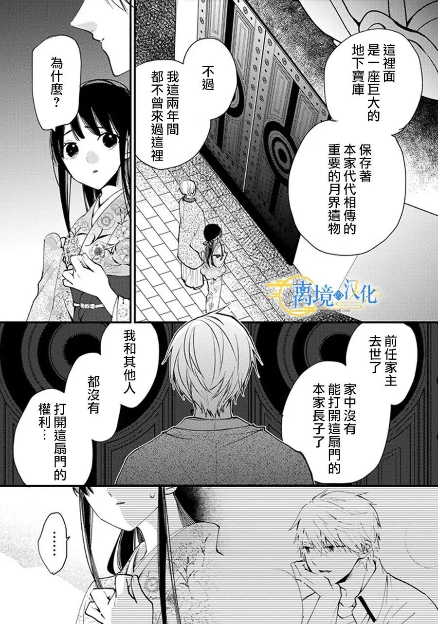 22话 第28页