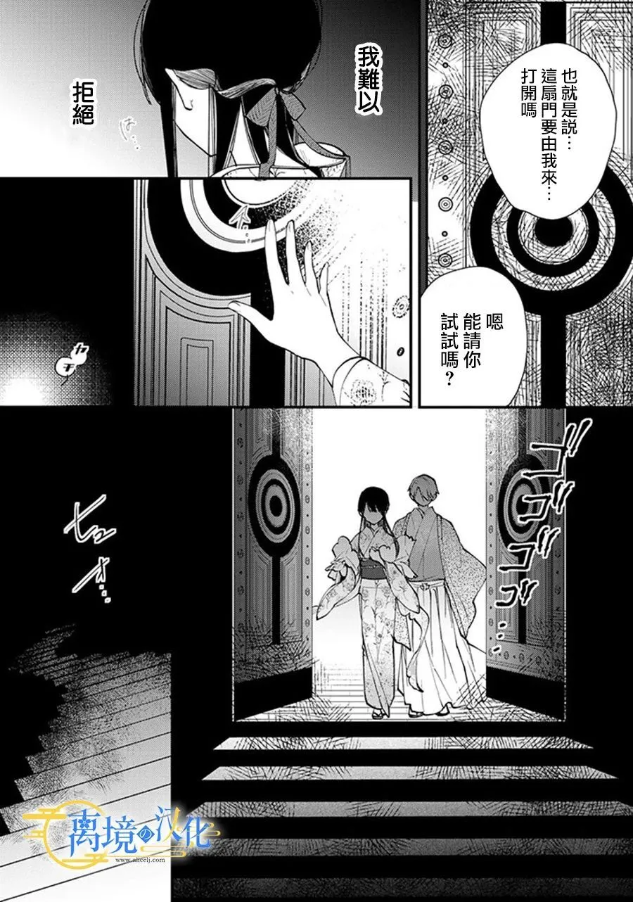 22话 第29页