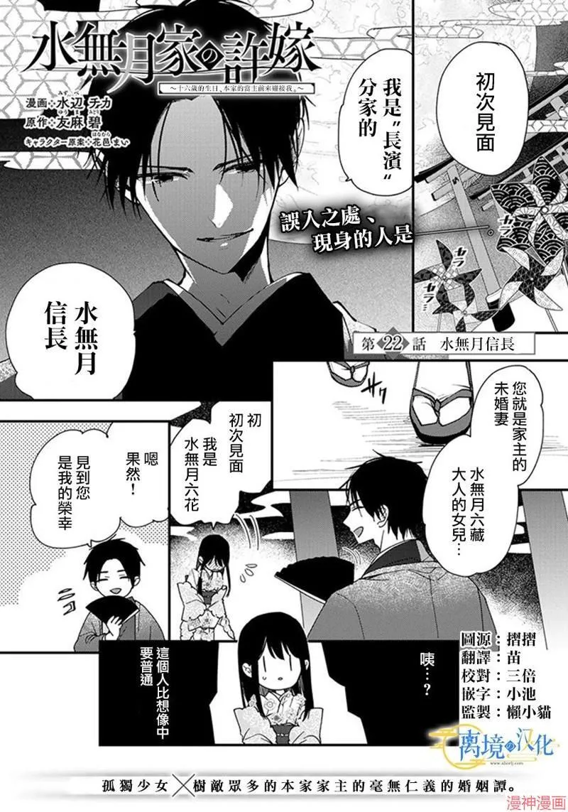 第22话 第1页