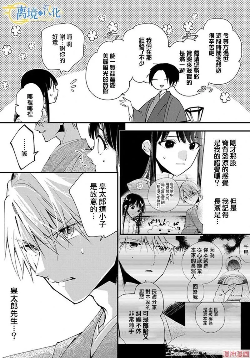 第22话 第2页