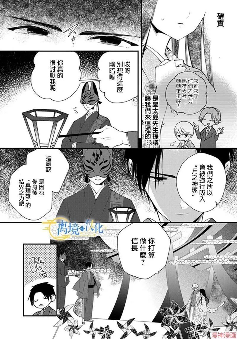 第22话 第3页