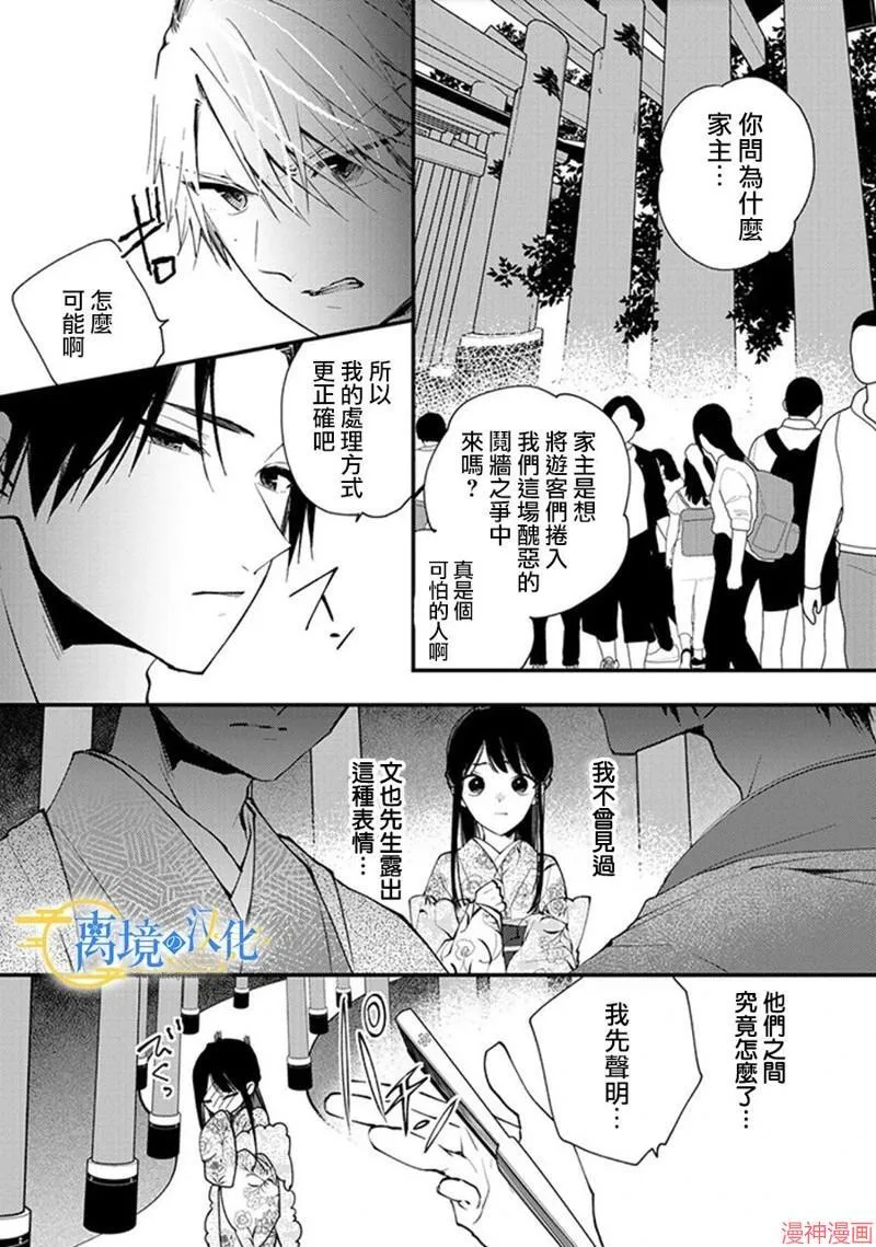 第22话 第4页