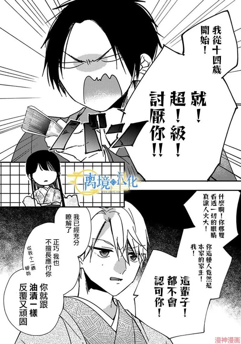 第22话 第5页