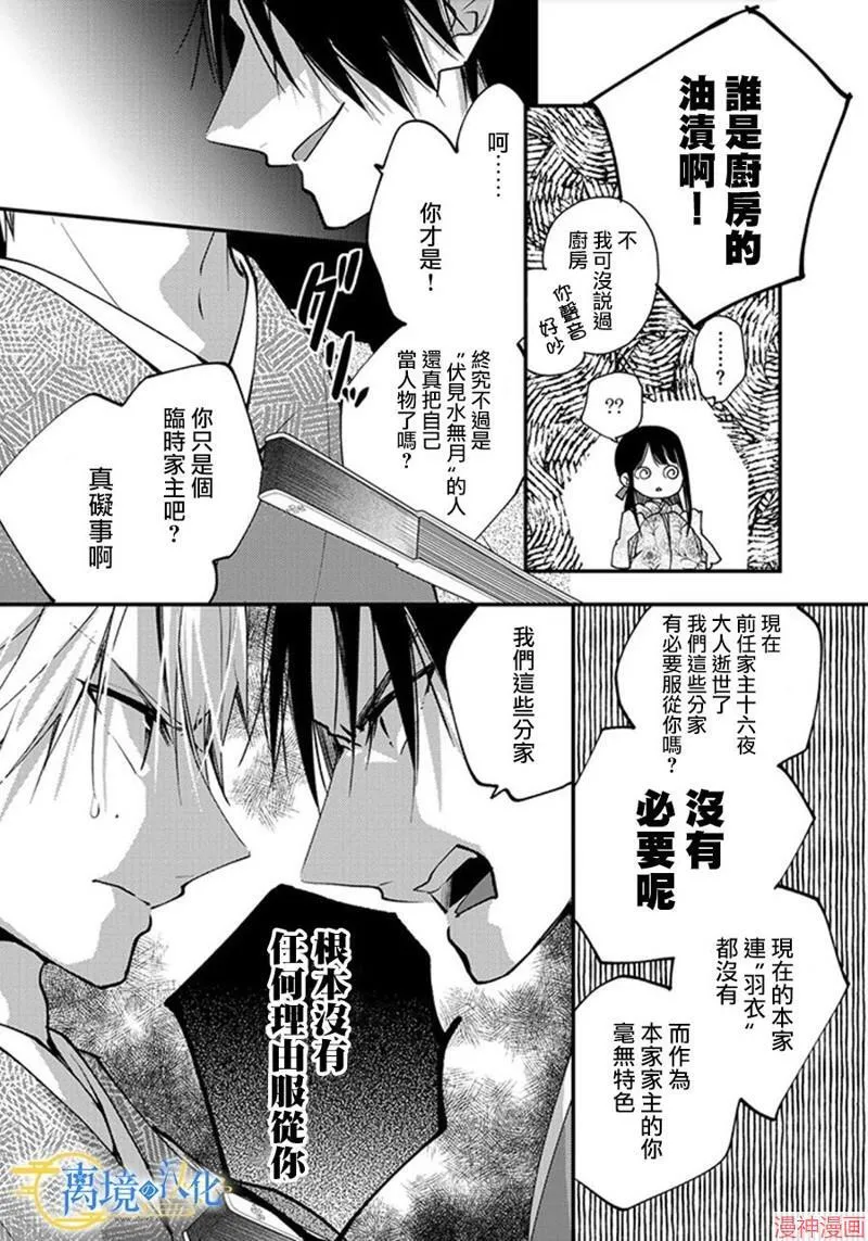 第22话 第6页