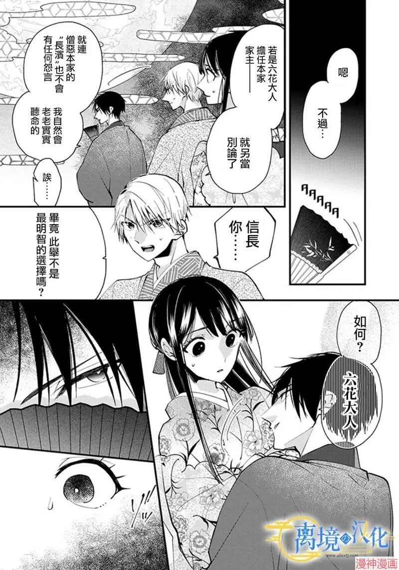 第22话 第7页