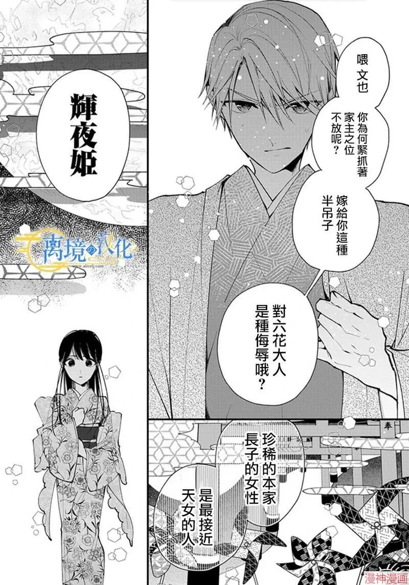 第22话 第8页