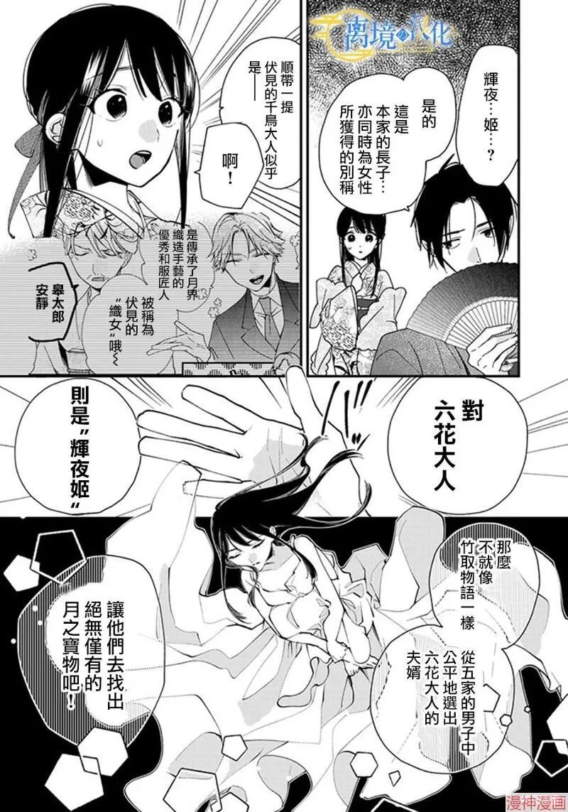 第22话 第9页