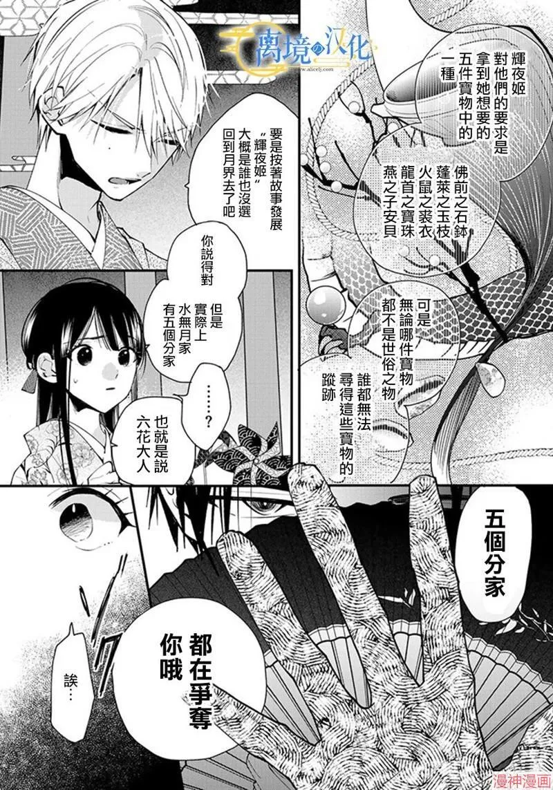 第22话 第11页
