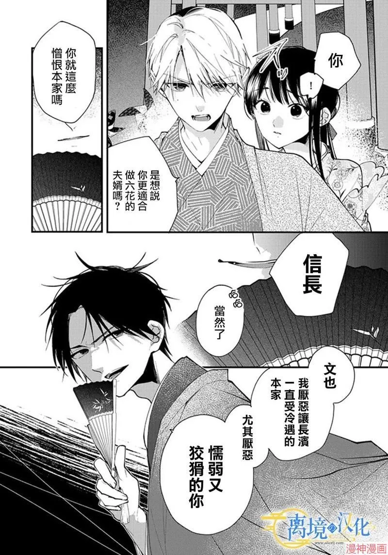 第22话 第12页