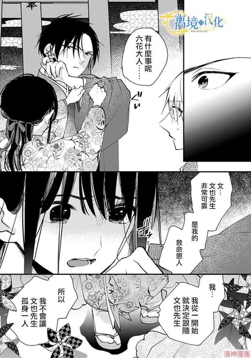 第22话 第16页