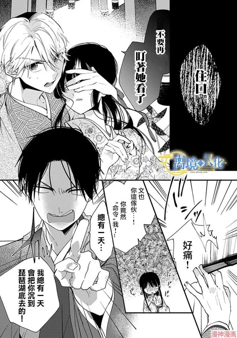 第22话 第20页