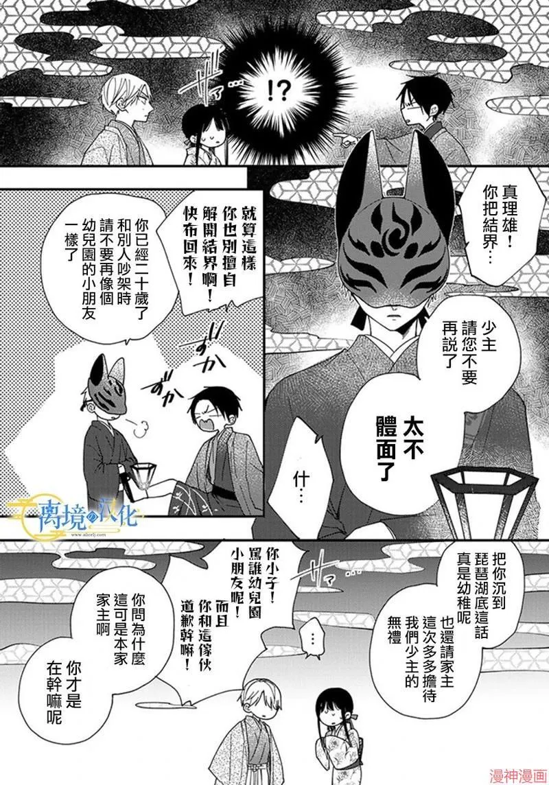 第22话 第21页