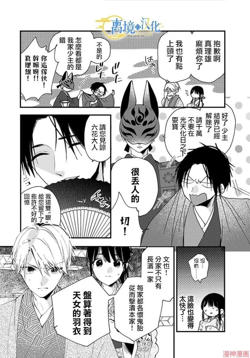 第22话 第22页