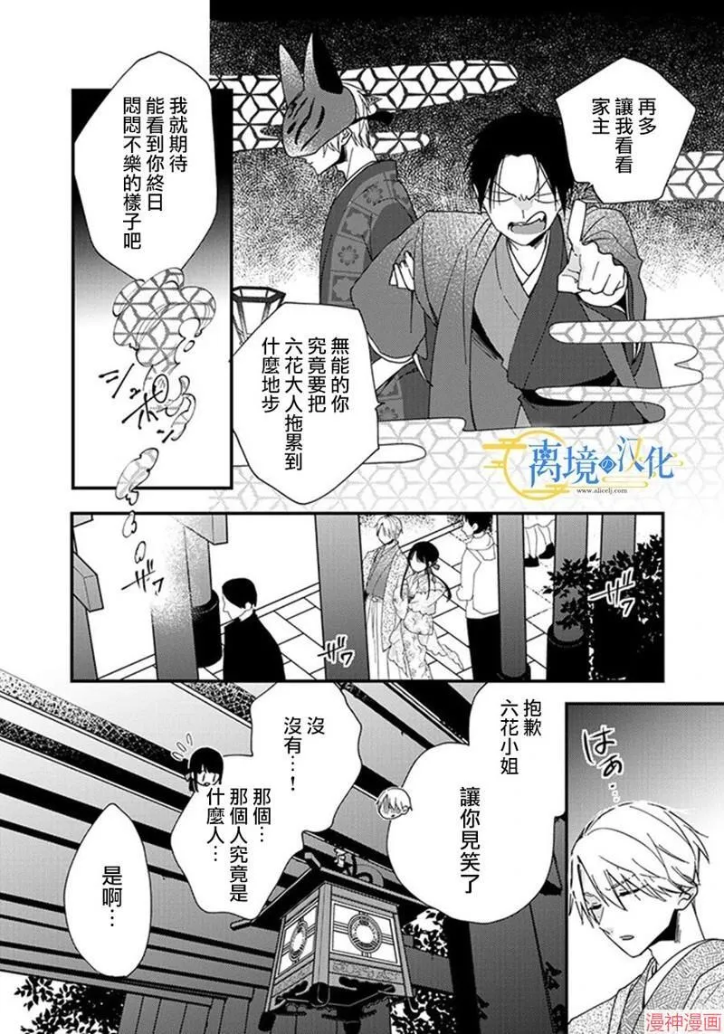 第22话 第23页