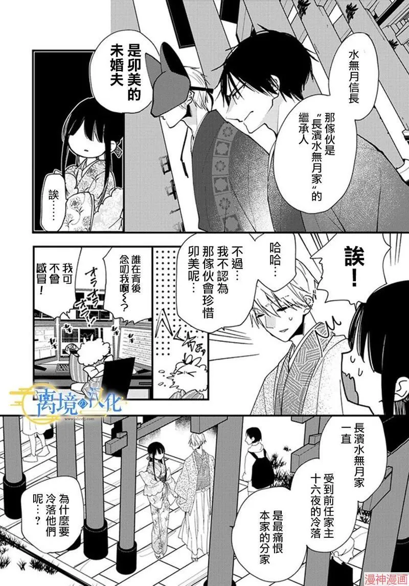 第22话 第24页