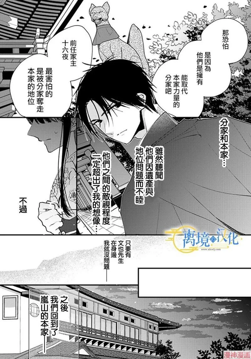 第22话 第25页