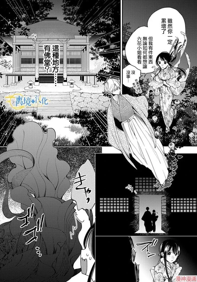 第22话 第26页