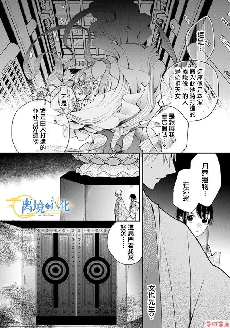 第22话 第27页