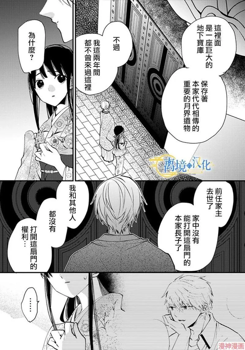 第22话 第28页