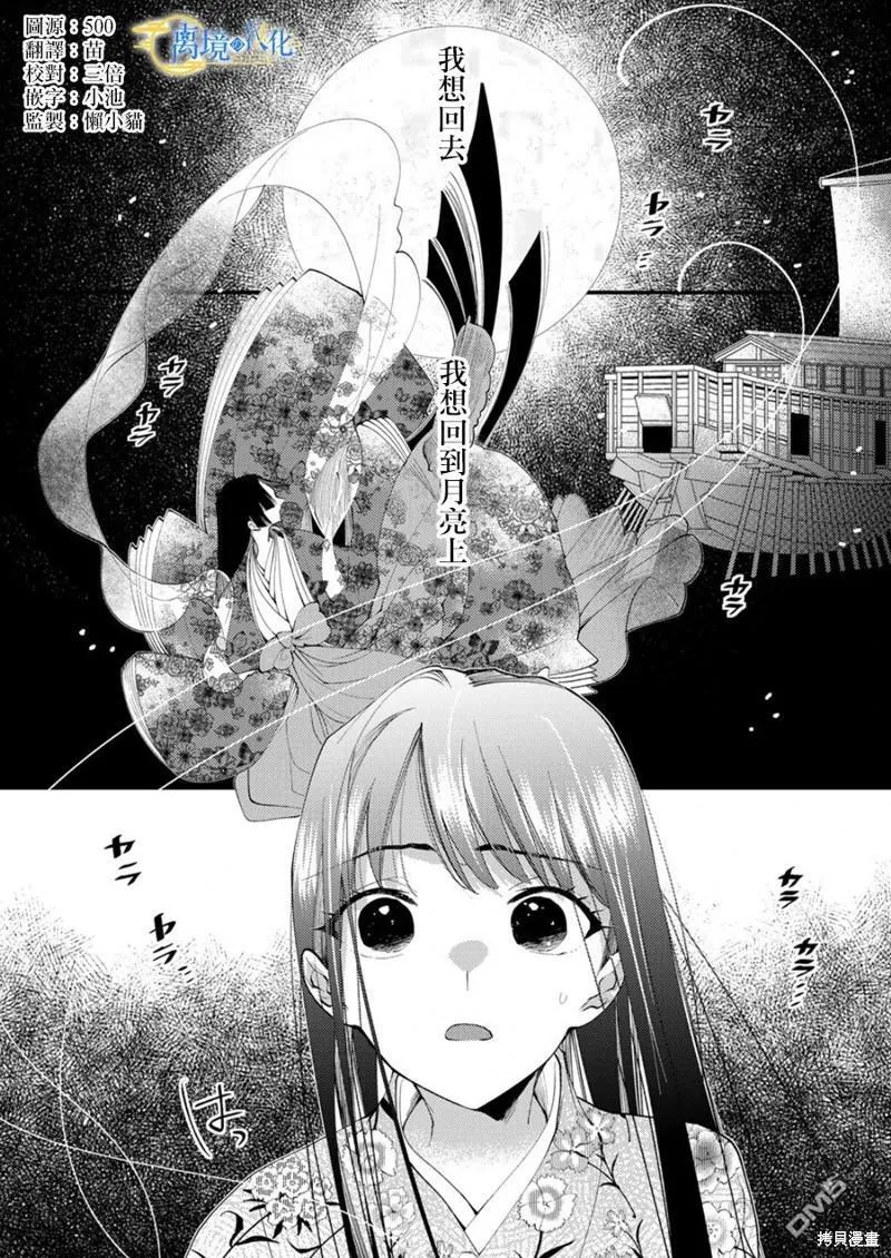 第23话 第1页