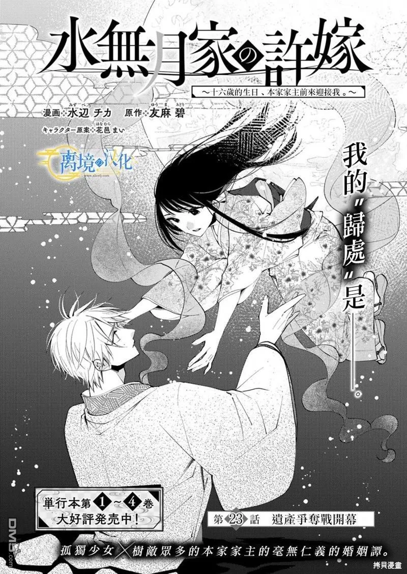 第23话 第2页