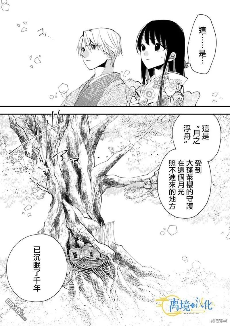第23话 第3页