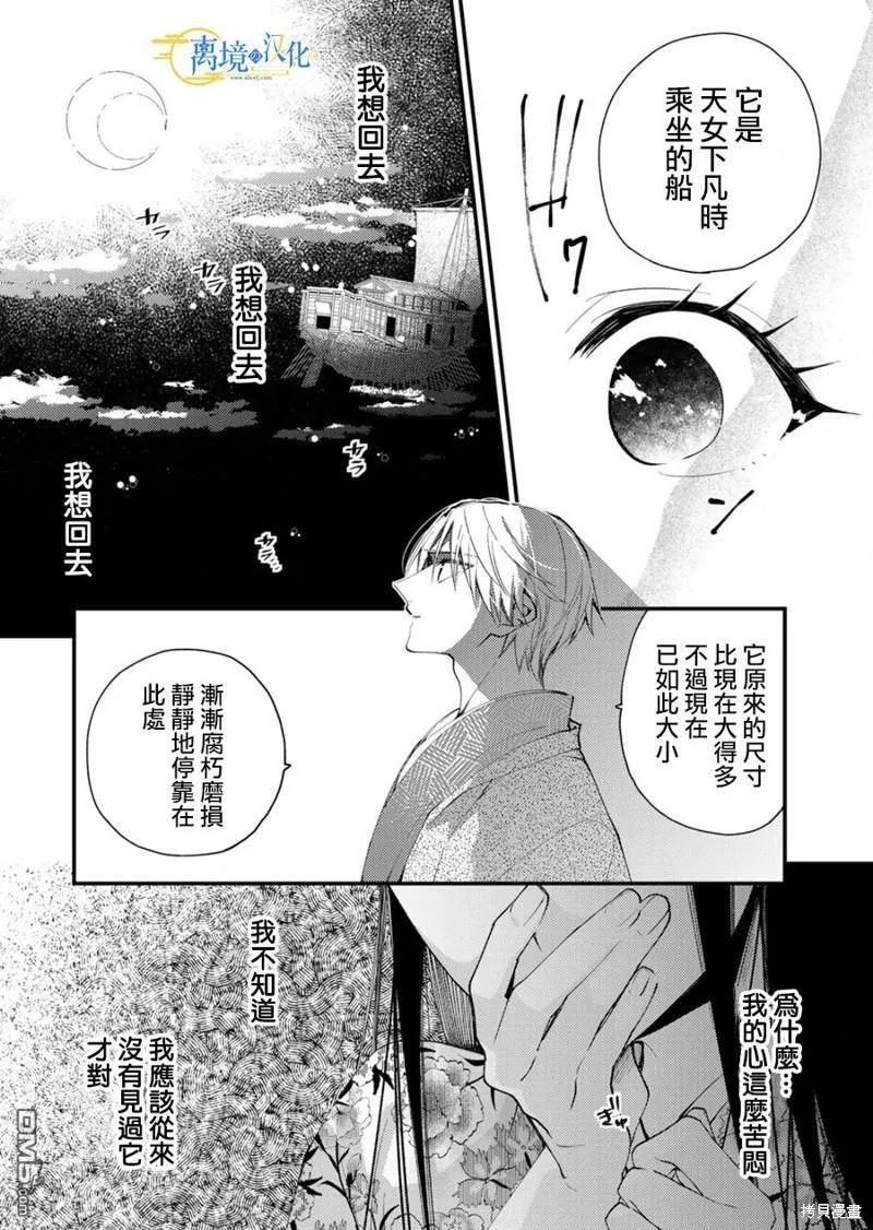 第23话 第4页