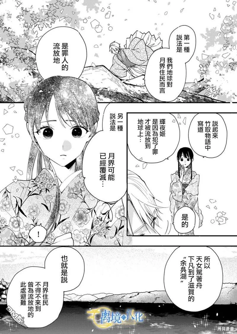 第23话 第6页