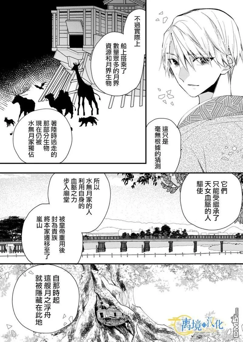 第23话 第7页