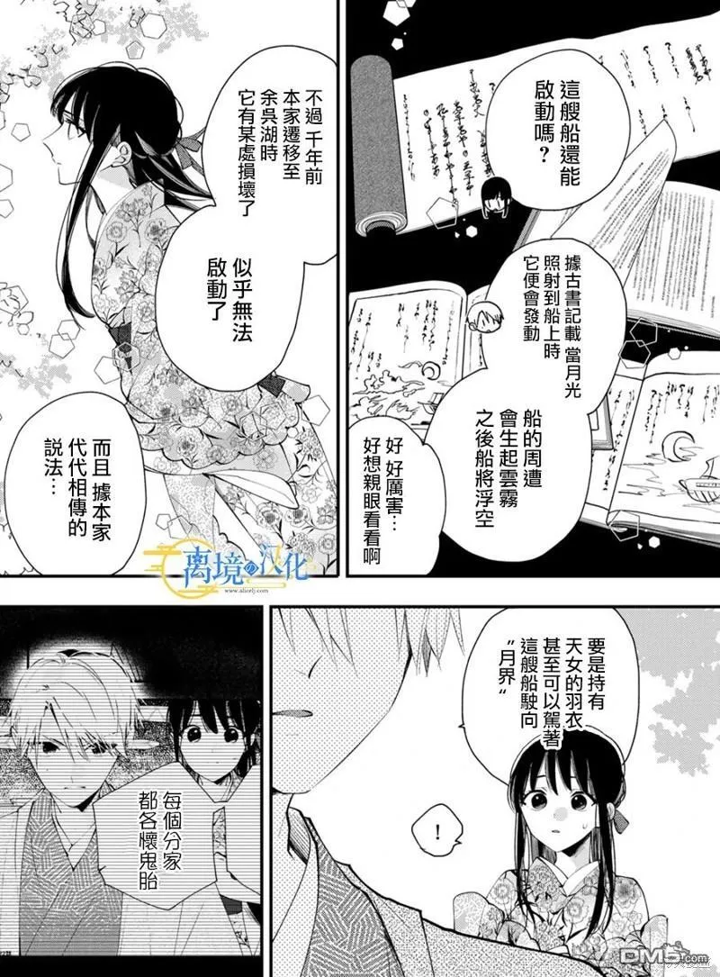第23话 第8页