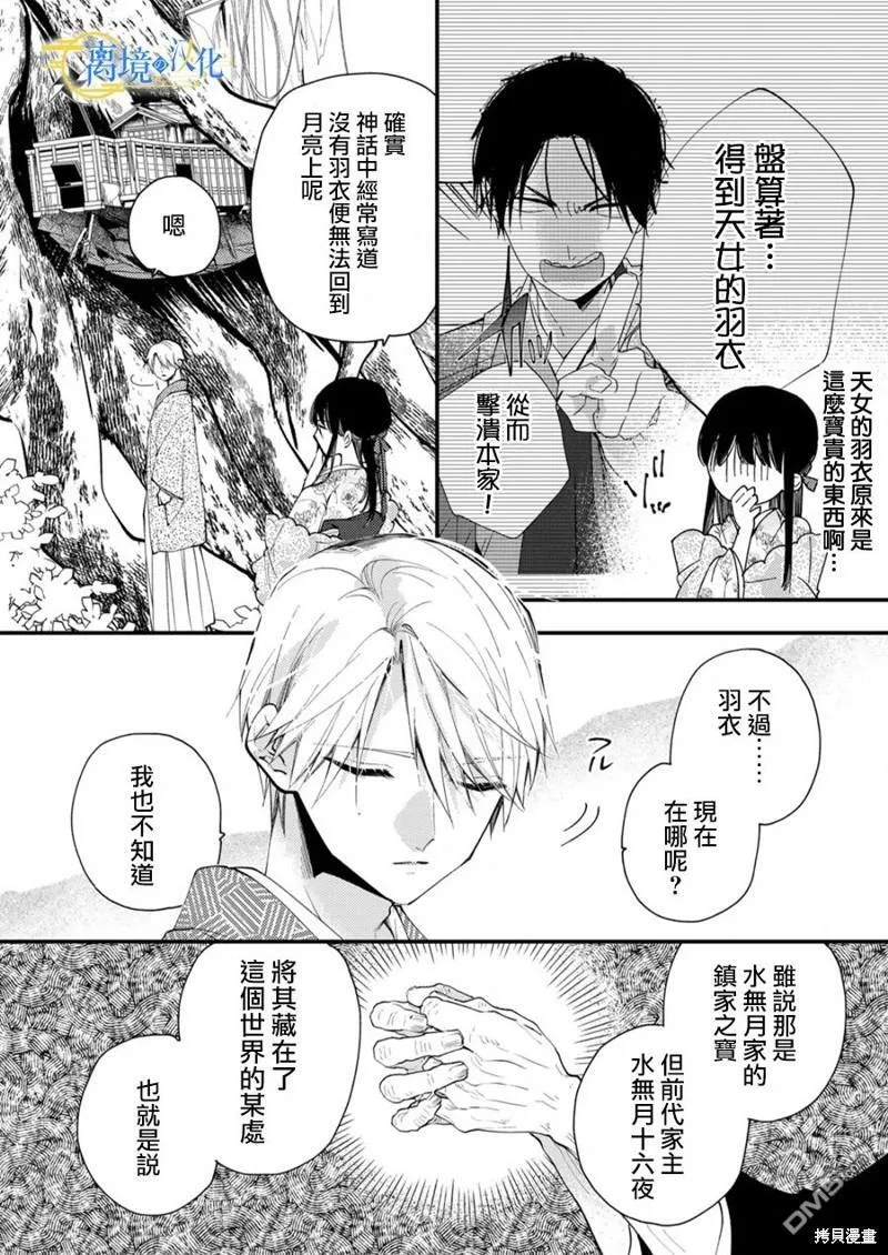 第23话 第9页