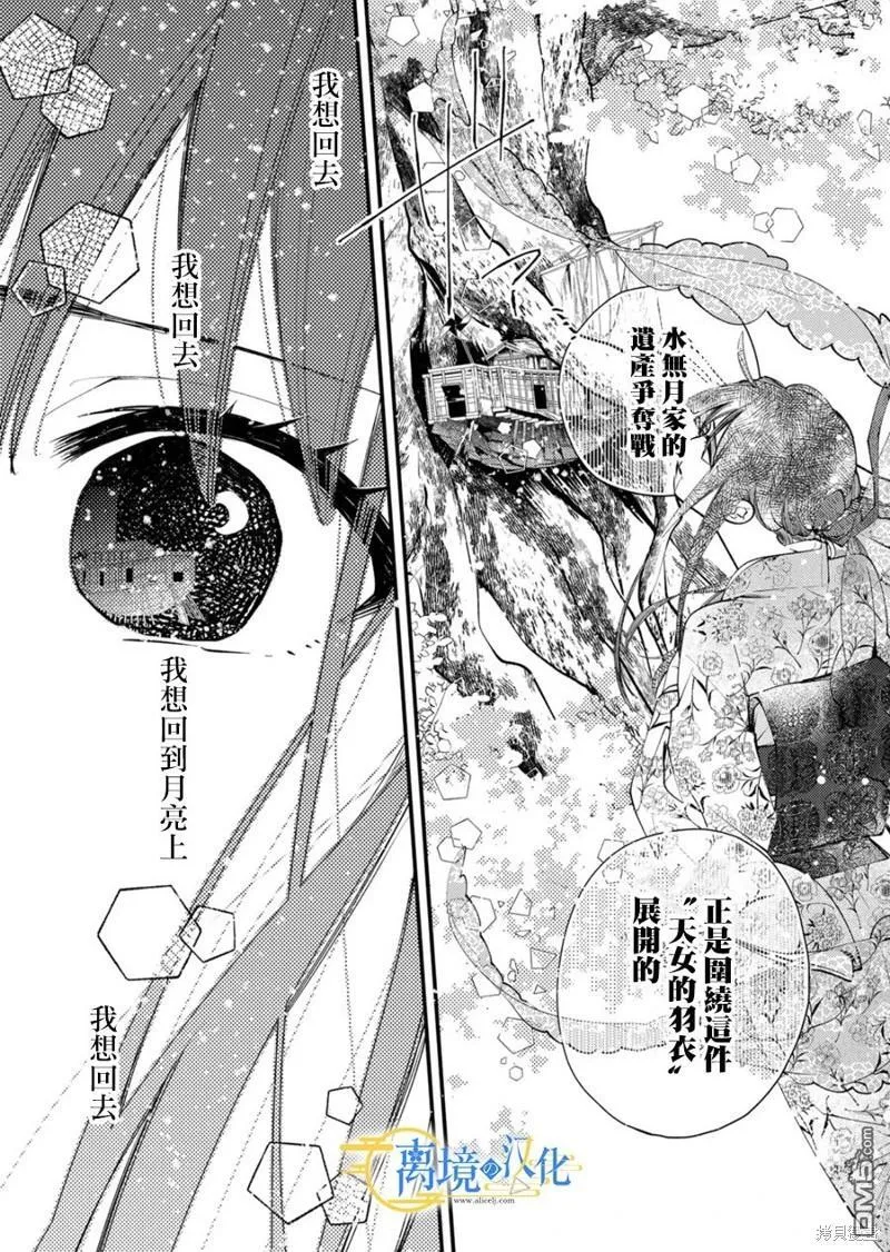 第23话 第10页