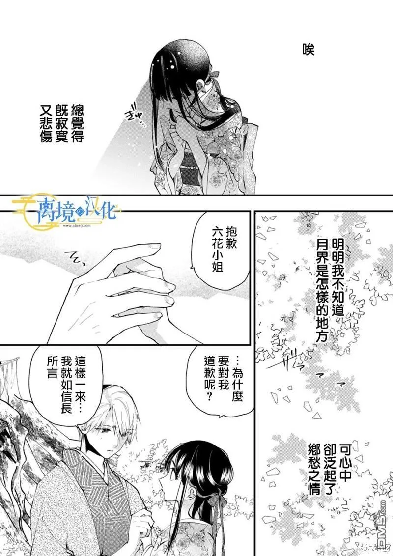 第23话 第11页