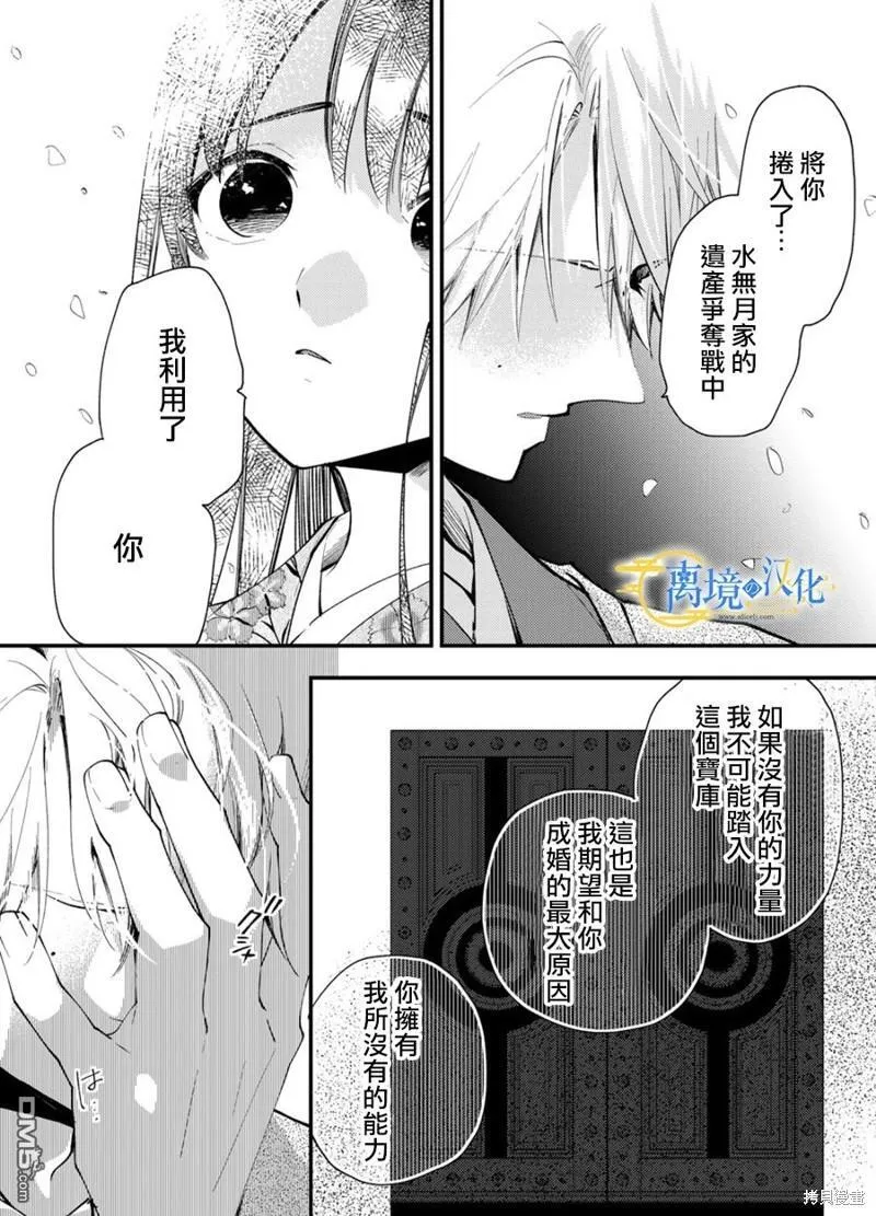第23话 第12页