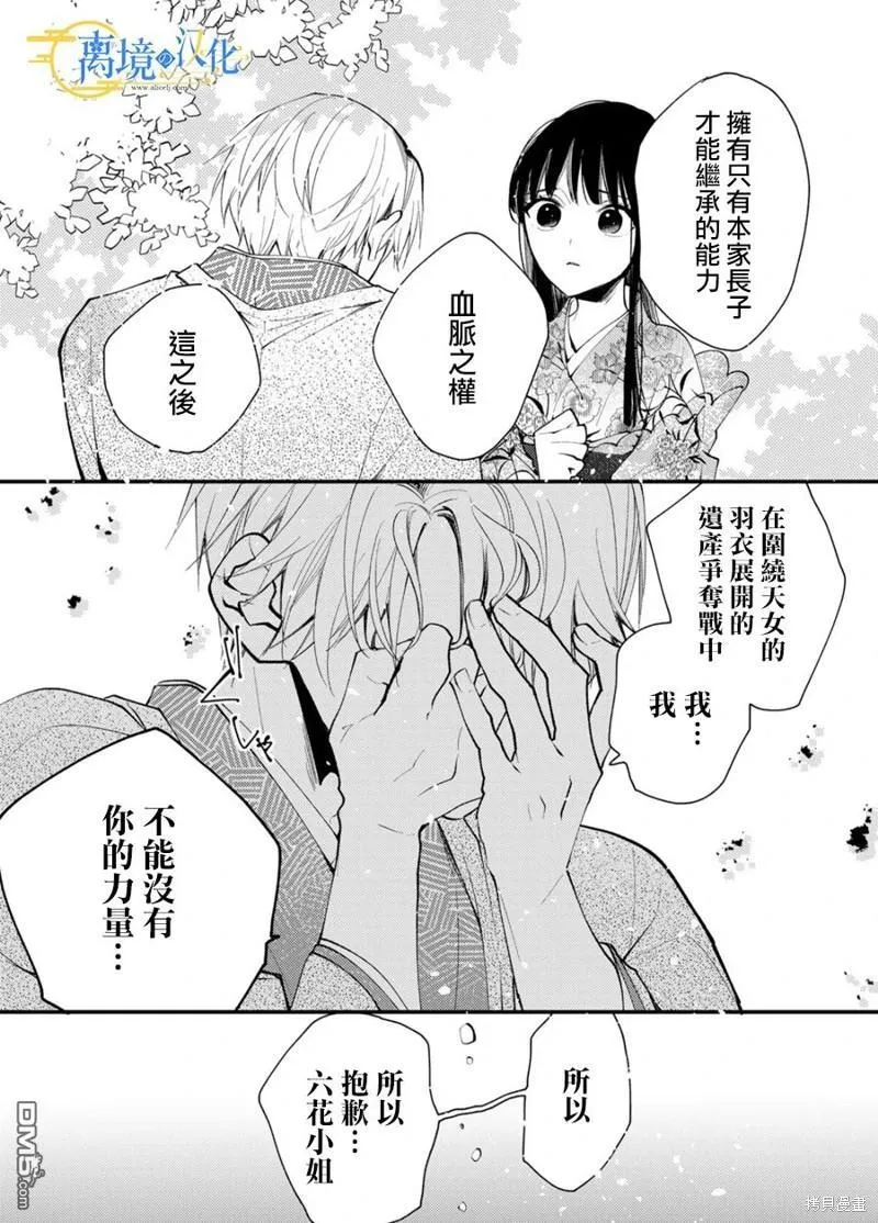 第23话 第13页