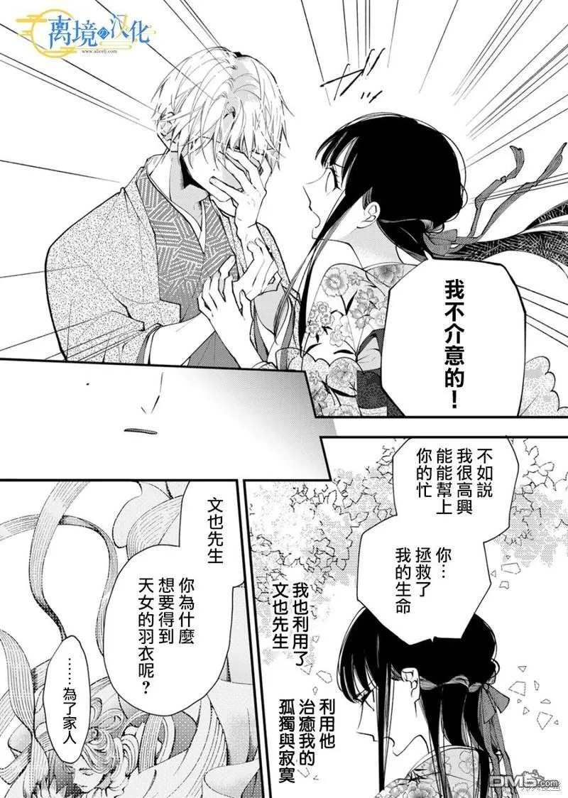 第23话 第14页