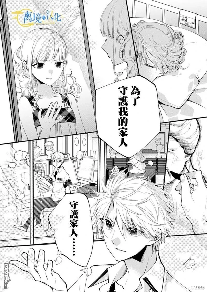 第23话 第15页