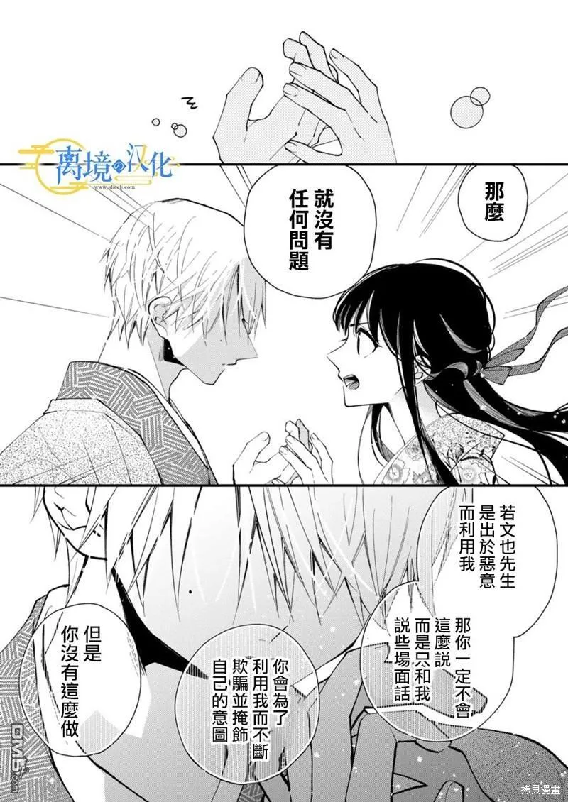第23话 第16页