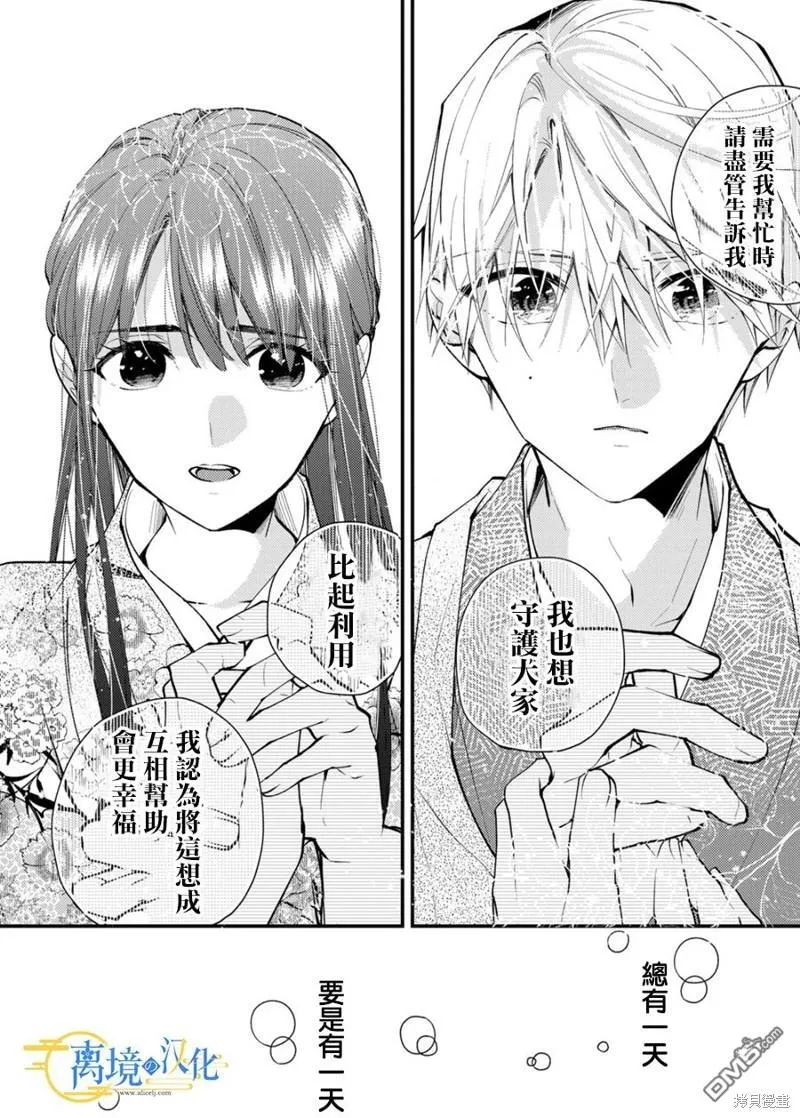 第23话 第17页