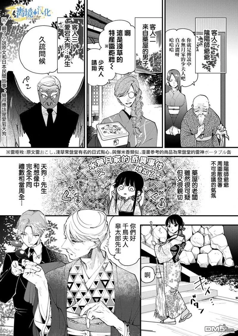 第23话 第20页