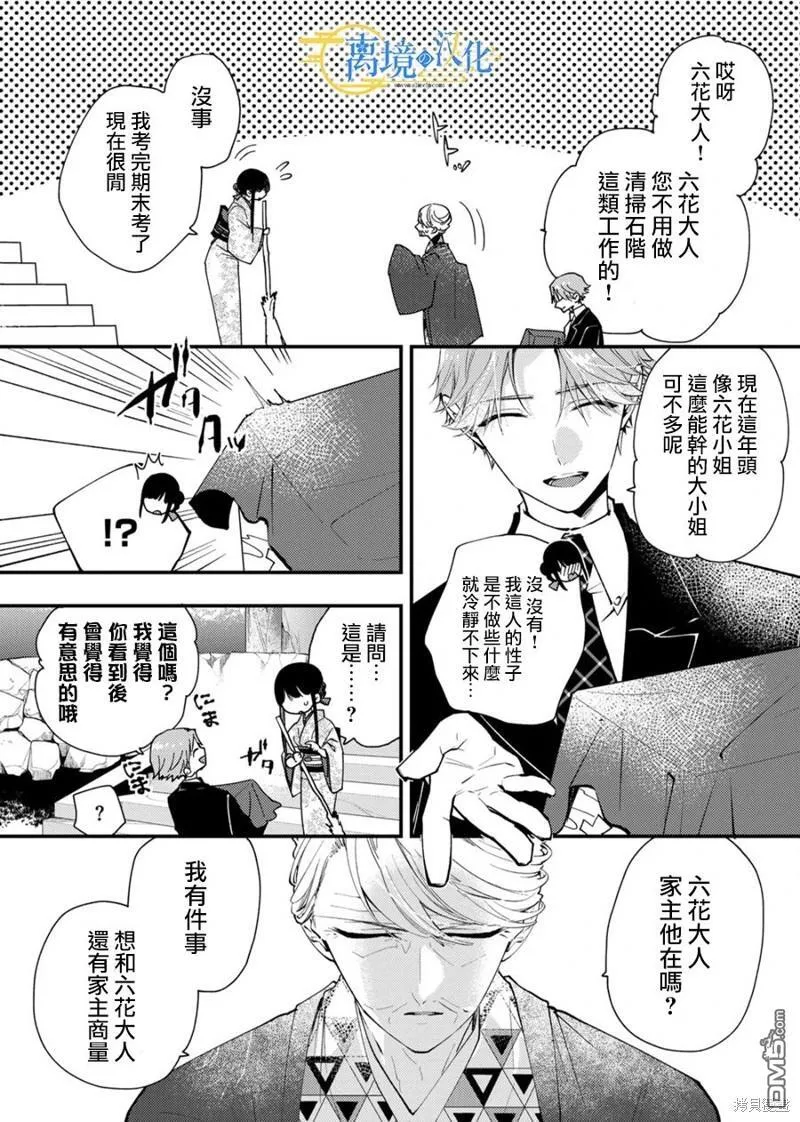 第23话 第21页
