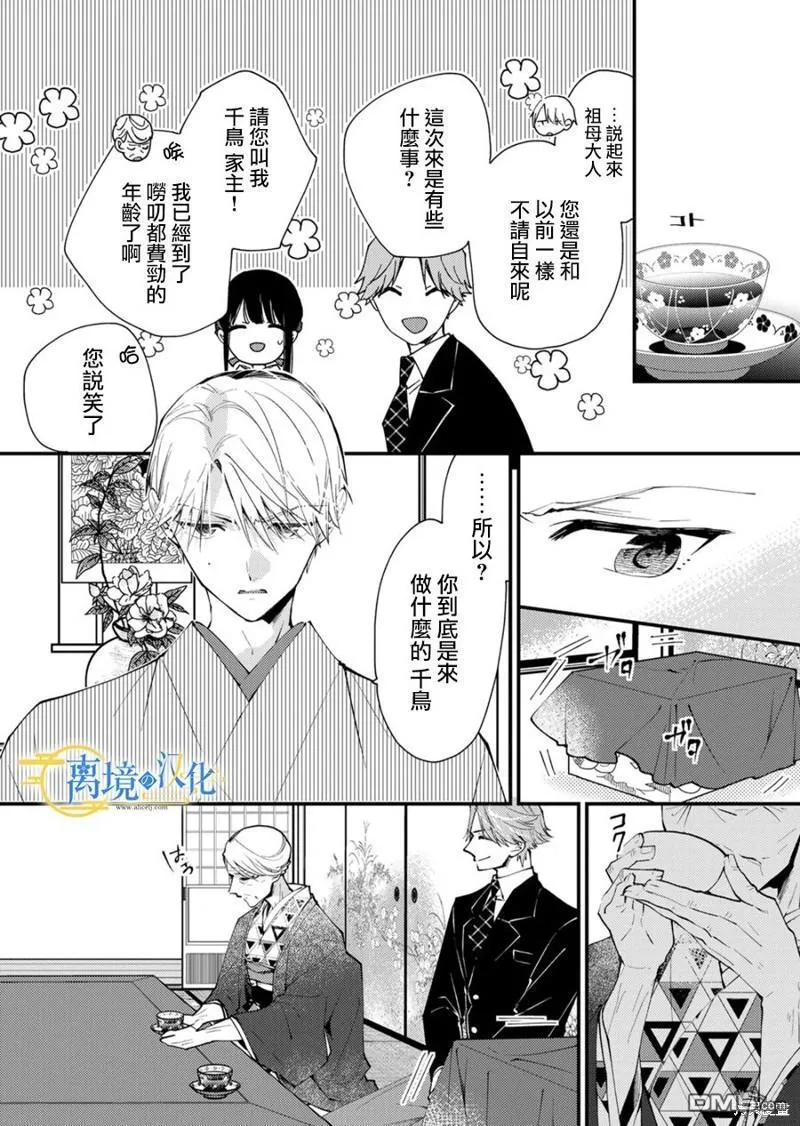 第23话 第22页