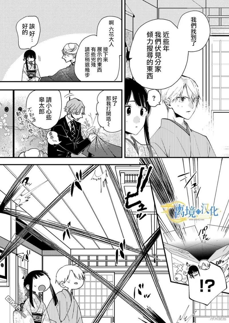 第23话 第23页