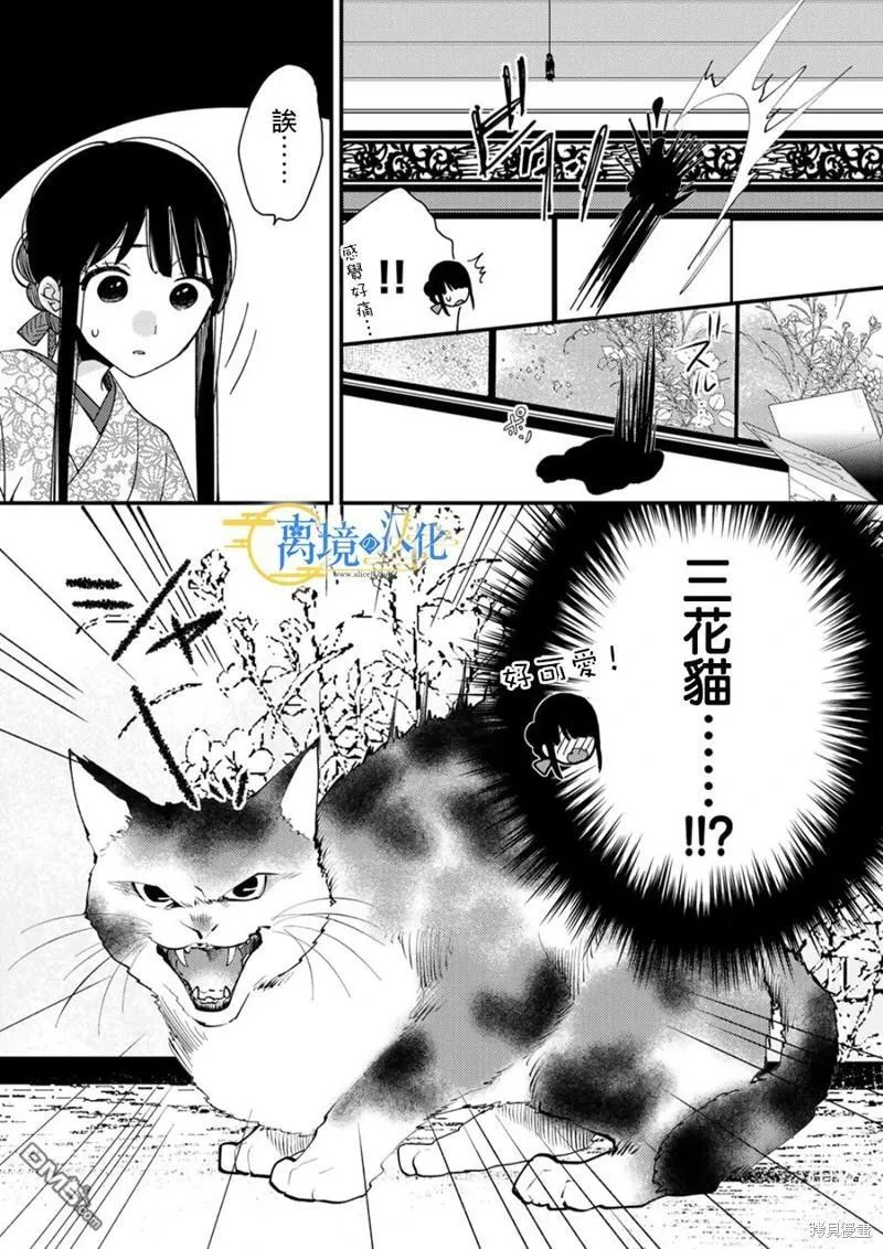 第23话 第24页