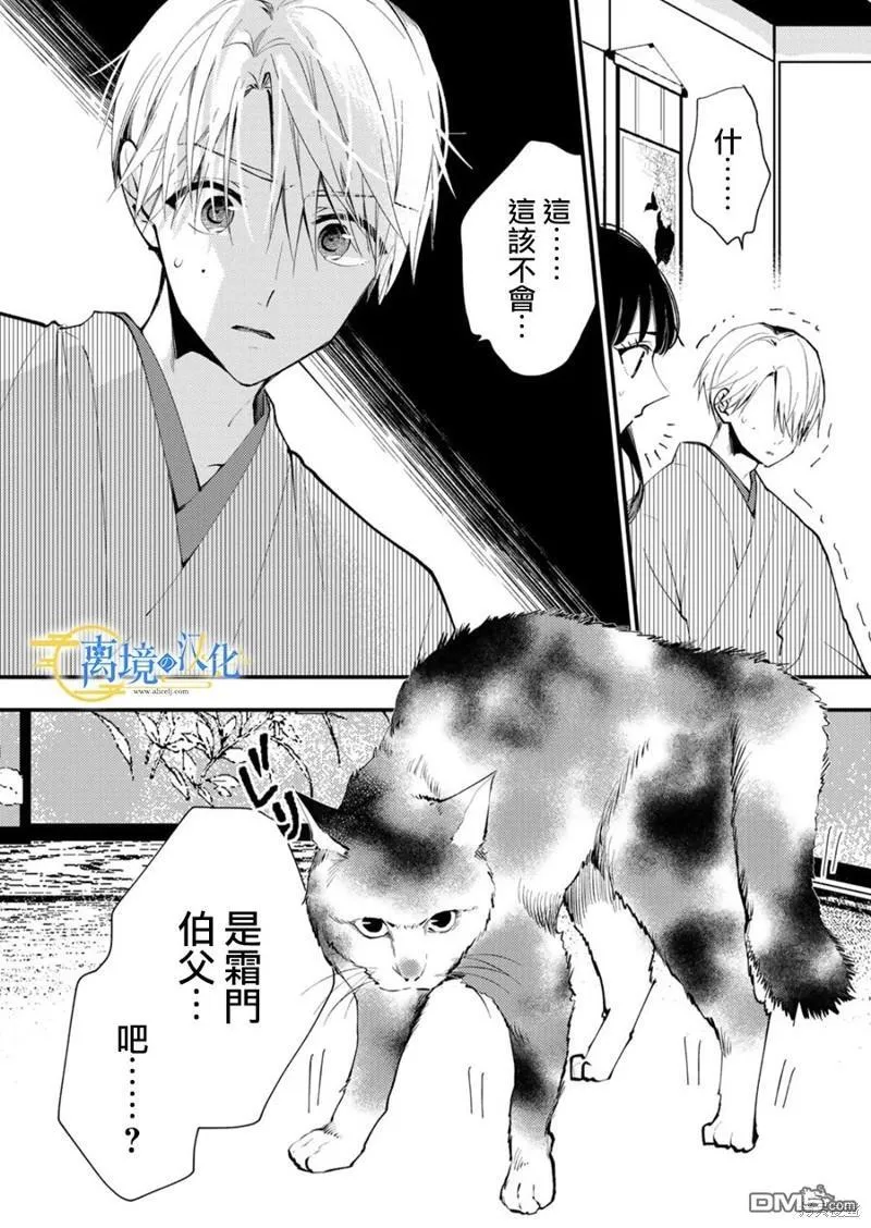 第23话 第25页