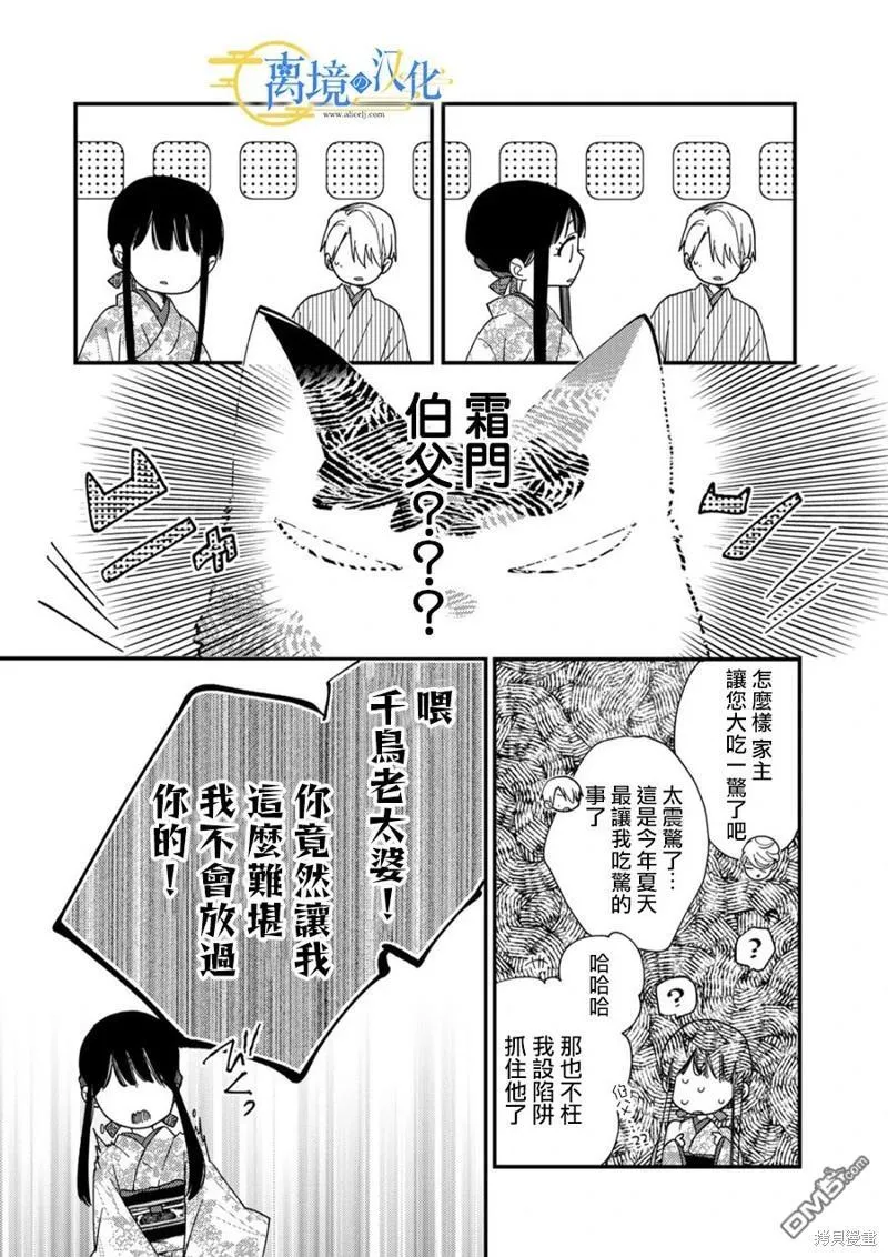 第23话 第26页