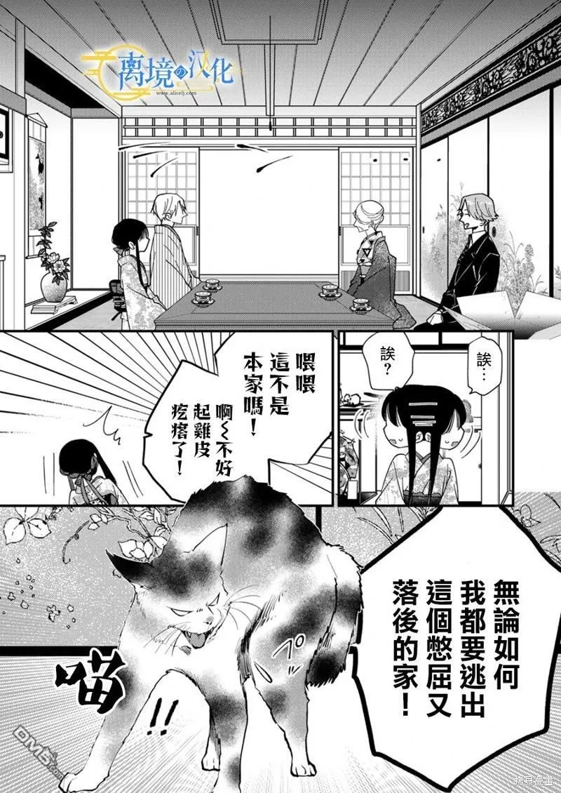 第23话 第27页