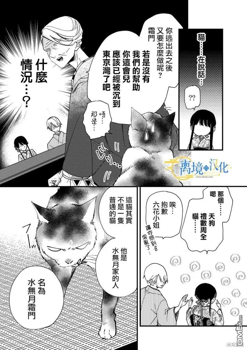 第23话 第28页