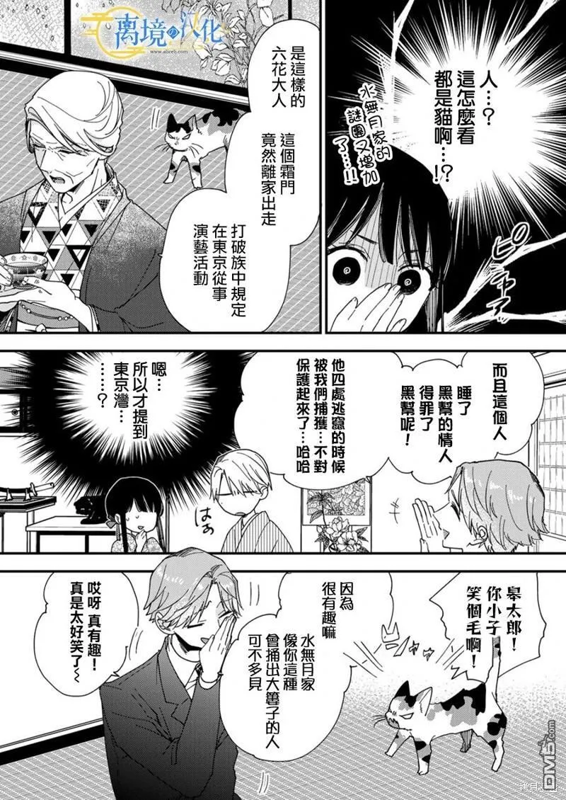 第23话 第29页