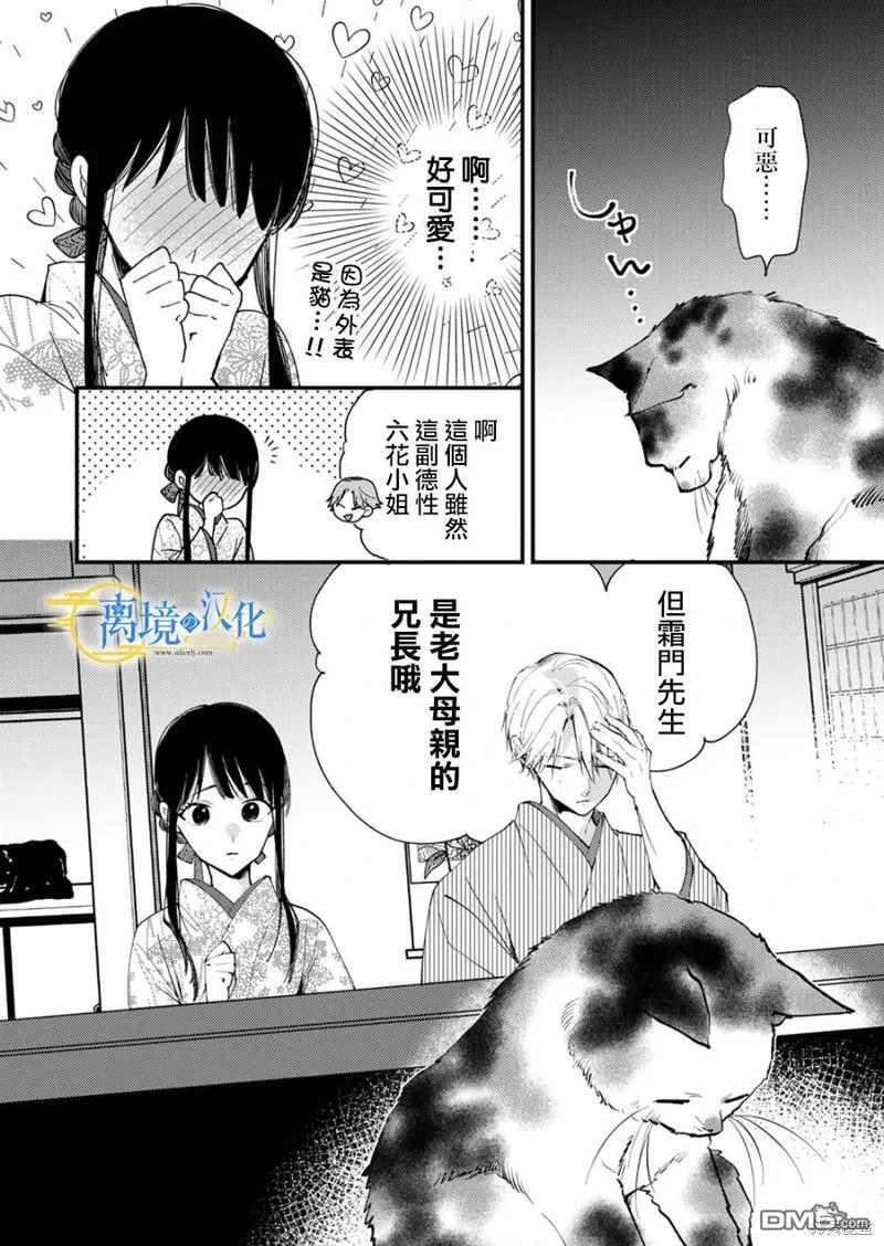 第23话 第30页